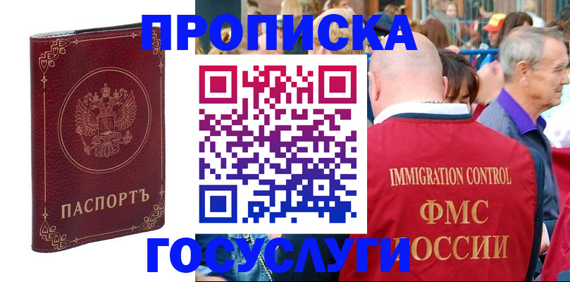 временная регистрация в квартире в Дудинке