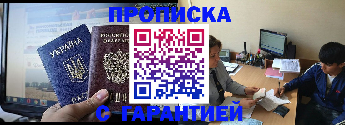 временная регистрация 2025 в Дудинке