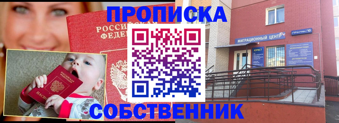 прописка иностранных граждан в Дудинке