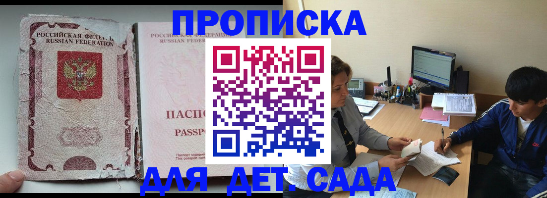 прописка для кредита в Дудинке